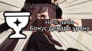 Гайд на Кирару |  Кирара | Vangi #genshinimpact #genshin #gaming