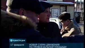 Комиссия на Привокзальной площади