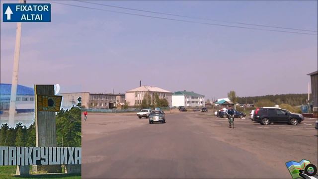Панкрушиха проездом
