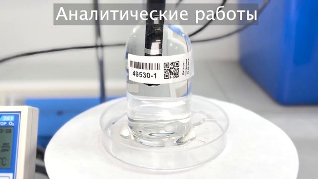 Анализ воды - как мы его проводим в Испытательном центре МГУЛАБ