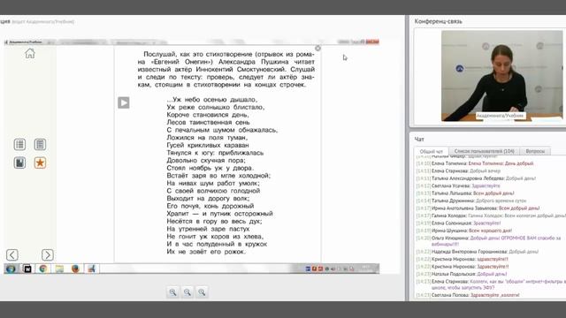 Использование интерактивных заданий и мультимедийных источников смотреть онлайн