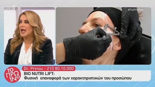 Dr Prinou • ANTENNA tv • Let's Make Over με • Bio Nutri Lift® ➜ Call us on:210.80.10.000 смотреть онлайн