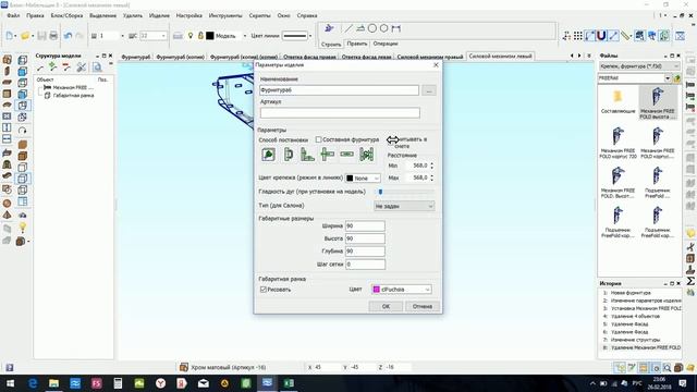 Складные подъемники и составная фурнитура смотреть онлайн