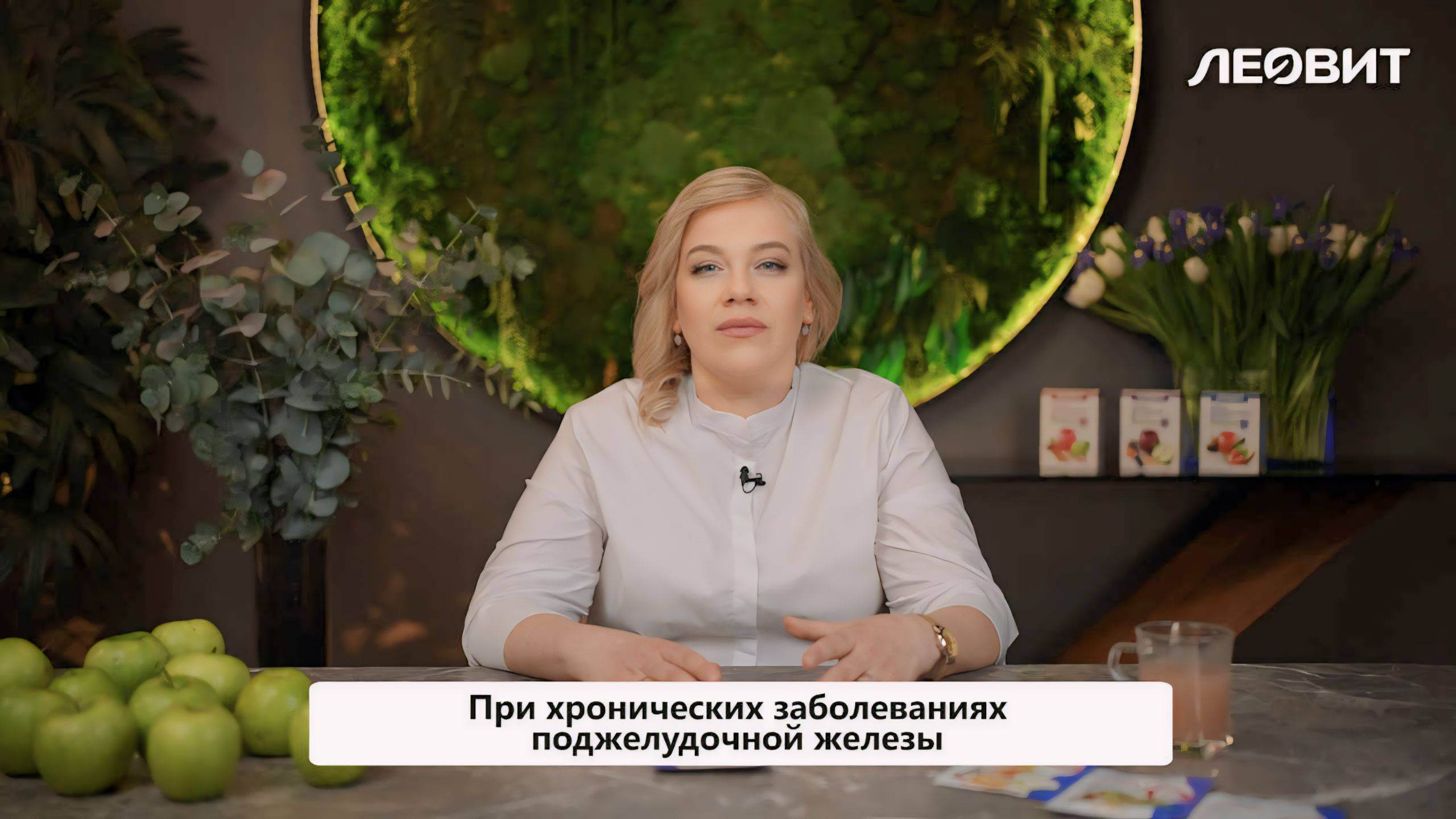 Кисель ЛЕОВИТ PHARMA 