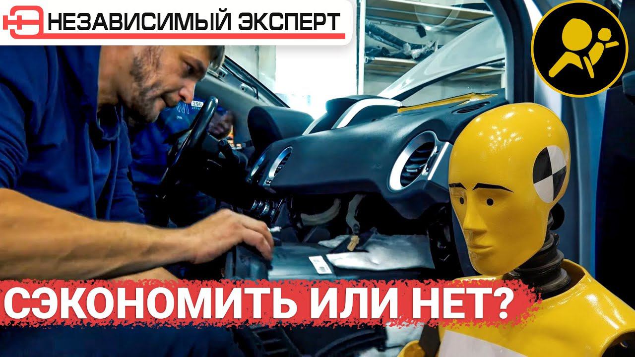 Максимально экономим на безопасности!