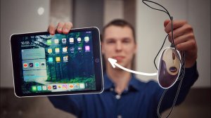 Обзор IOS 13.4 на ipad air 2019 | ПОДКЛЮЧАЕМ ПРОВОДНУЮ МЫШЬ К iPad