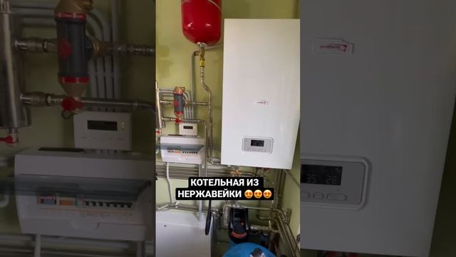 ПОТРЯСАЮЩАЯ КОТЕЛЬНАЯ ИЗ НЕРЖАВЕЮЩЕЙ СТАЛИ ??? #котельная #котельнаяподключ #отопление