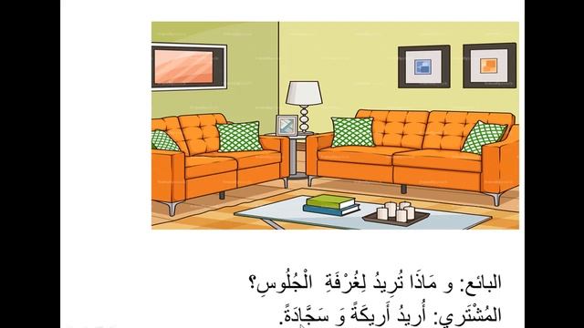 Арабский язык для начинающих (урок 13). смотреть онлайн