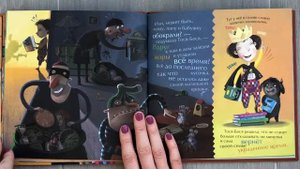 Тося Бося и Украденное время. Сказка для малышей. Обзор книги. Читаем вместе