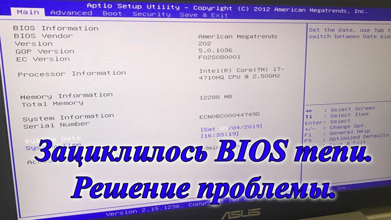 Зациклилось bios menu на ноутбуке asus. Быстрое решение проблемы.