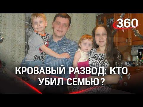 Кровавый развод: тела семьи с двумя детьми нашли в Канске