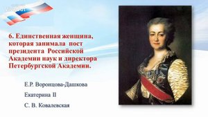 викторина История России в лицах