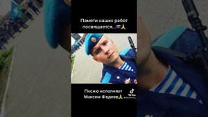 2023_Памяти наших ребят