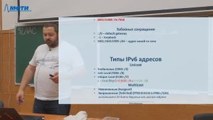 Компьютерные сети, Климанов М.М., Лекция 10, 03.11.20