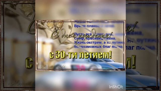 С ДНЕМ РОЖДЕНИЯ ЛЮБИМЫЙ смотреть онлайн