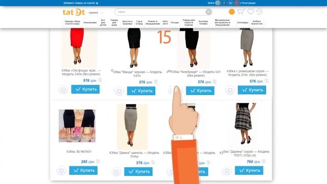 Юбки из костюмной ткани на Татет - Киев смотреть онлайн