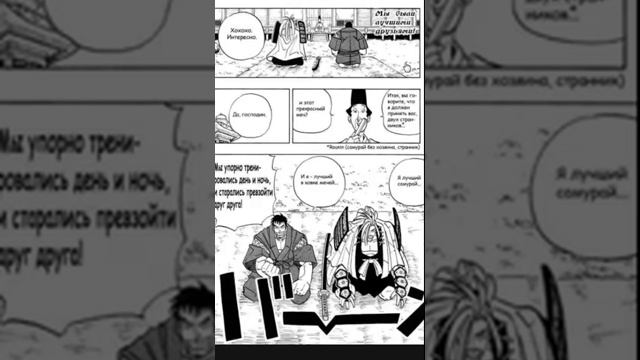 Shaman king - Манга вслух. Том 1. Глава 2 смотреть онлайн