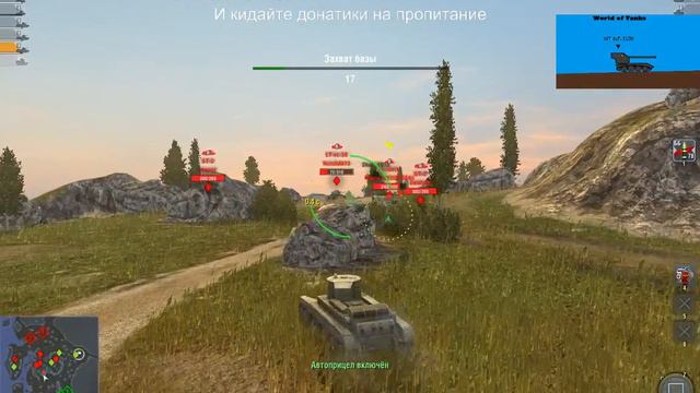 Раздача аккаунта WoT Blitz смотреть онлайн