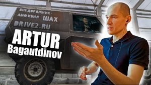 Как сделать хобби своей работой? Первое интервью Артура Багаутдинова!