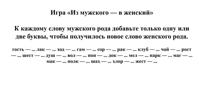 Имена существительные мужского рода