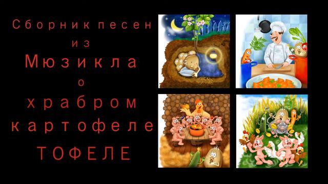 Сборник песен. смотреть онлайн