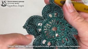 Авторское платье ЦВЕТЕНИЕ - в технике ирландского кружева. Свяжите по видео мастер-классу
