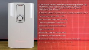 STIEBEL ELTRON DCE-S Plus - обзор проточного водонагревателя c электронным управлением