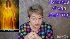 🔮 ТАРОМЕНЮ с 13 по 19 мая 2024 года 🔮