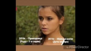 Мила Сивацкая - фильмография 2012-2017гг.