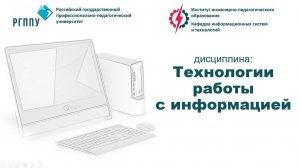 Простое форматирование документа