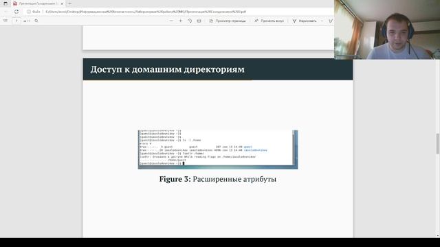 Презентация Лабораторная работа №2.mkv