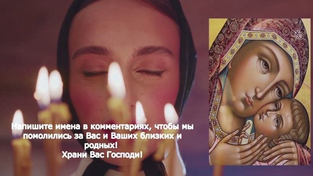 Сильная Молитва Пресвятой Богородице. Прямо сейчас просите её, она обязательно Вам поможет