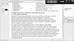 Правописание приставок Пре и При - Анна Захарьевна - Profi-Teacher.ru