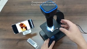 Цифровой микроскоп с двумя объективами и Wi-Fi, микроскоп с 2000-кратным увеличением, Биологический