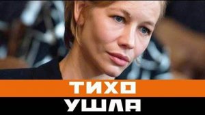 Бездетность, болезнь матери, театр; куда пропала актриса Светлана Устинова