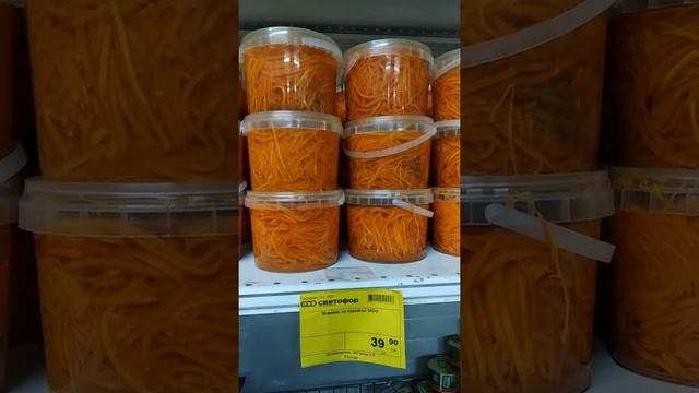 Светофор: подозрительно низкие цены на продукты #светофор #дешевыепродукты
