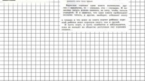 Задание № 10 - Русский язык 6 класс (Ладыженская, Баранов, Тростенцова)