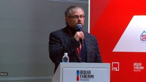 V ежегодная конференция ГИГО - Акватерм 2023: секция А: производство в РФ