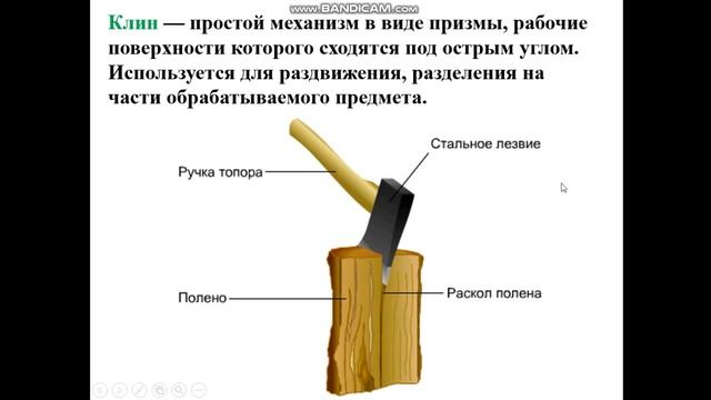 Урок физики. Простые механизмы Рычаг 7 класс смотреть онлайн