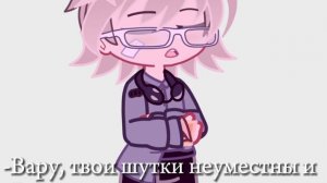 шутки Вару)..|КуроВару|13 карт