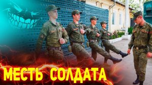 ЛЕЙТЕНАНТ ДОСТАЛ СОЛДАТА и ТОТ ЕМУ ИЗОЩРЕННО ОТОМСТИЛ: Армия 90-х