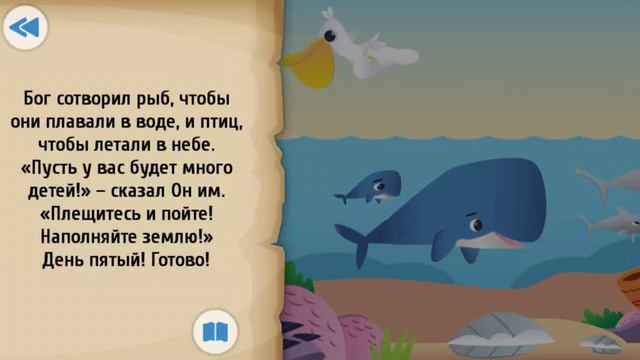 КАК ПОЯВИЛСЯ МИР? БИБЛИЯ ДЛЯ ДЕТЕЙ! #библия #библиядлядетей #бог #человек