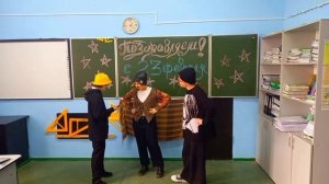 классное поздравление для пап, на 23 февраля . Что за сценка ? Что за танец?