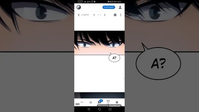 Озвучка манхвы Нуб максимального уровня с 0-4 главу смотреть онлайн