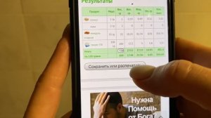 Как занести свои или чужие блюда в FatSecret
