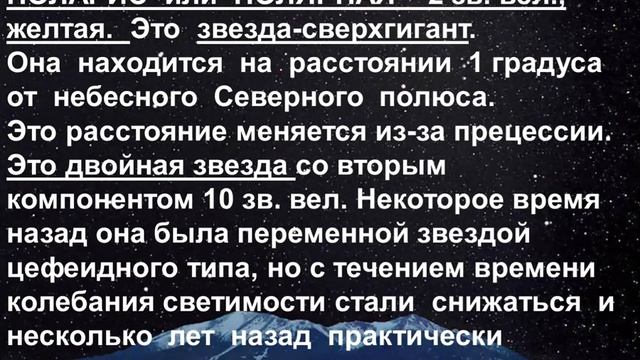 Тайны заездного неба Под лучами Б медведицы смотреть онлайн