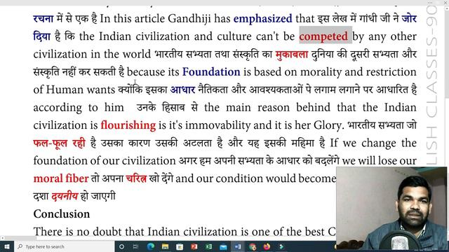 Indian Civilization and Culture Summary With Hindi English Translation | Bihar Board Class 12