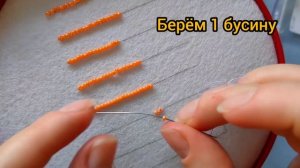 9 способов пришить бисер