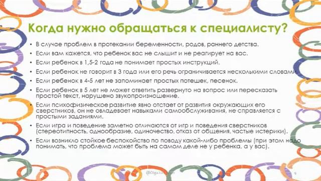 Ольга Юнтунен. Речь дошкольника: развитие, проблемы, двуязычие.
