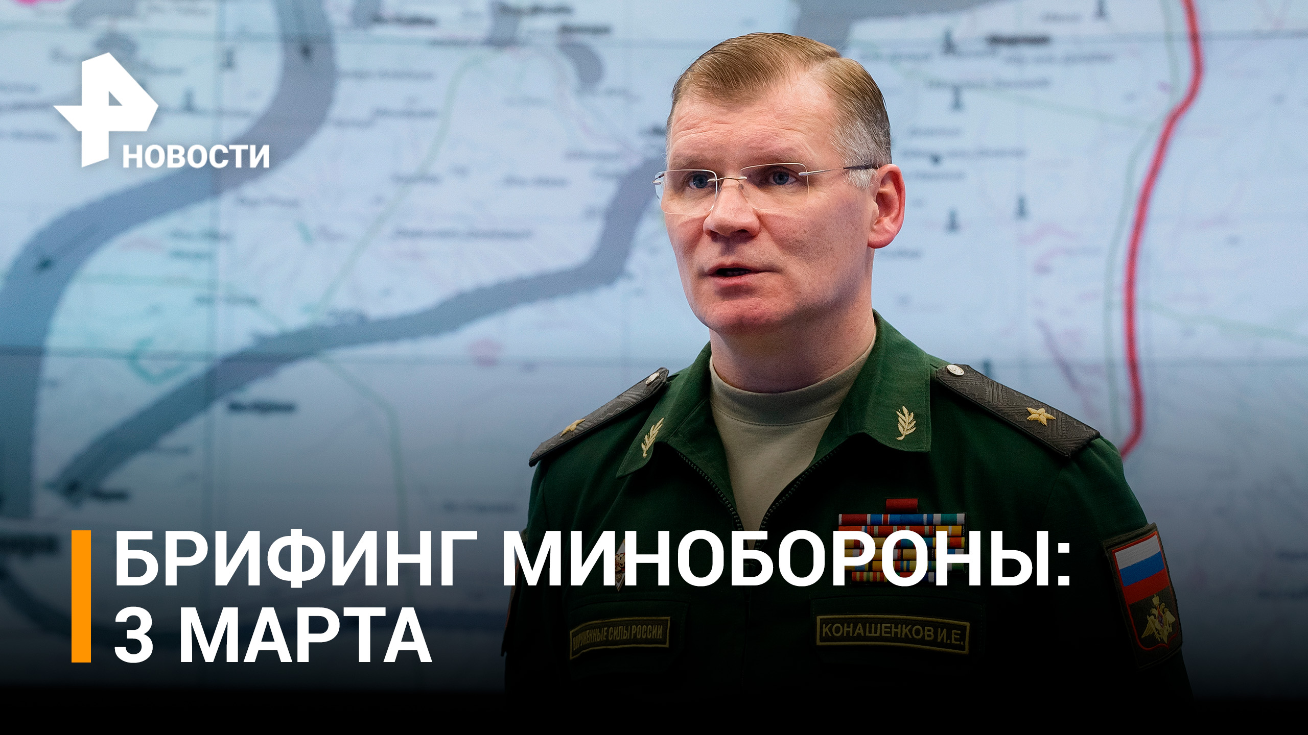 Уничтожен украинский самолет Су-24 в небе над ДНР - брифинг Минобороны РФ